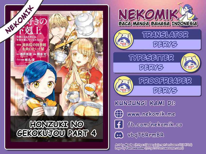 Manga Honzuki no Gekokujou Part 4 Chapter 26.5 gambar 2