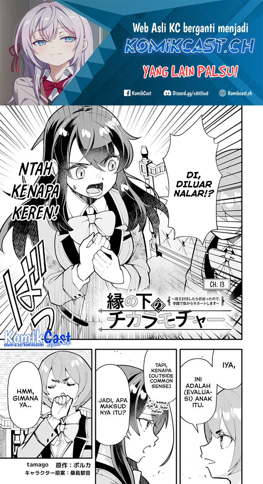 Manga En no Shita no Chikaramocha Chapter 13.1 gambar 2