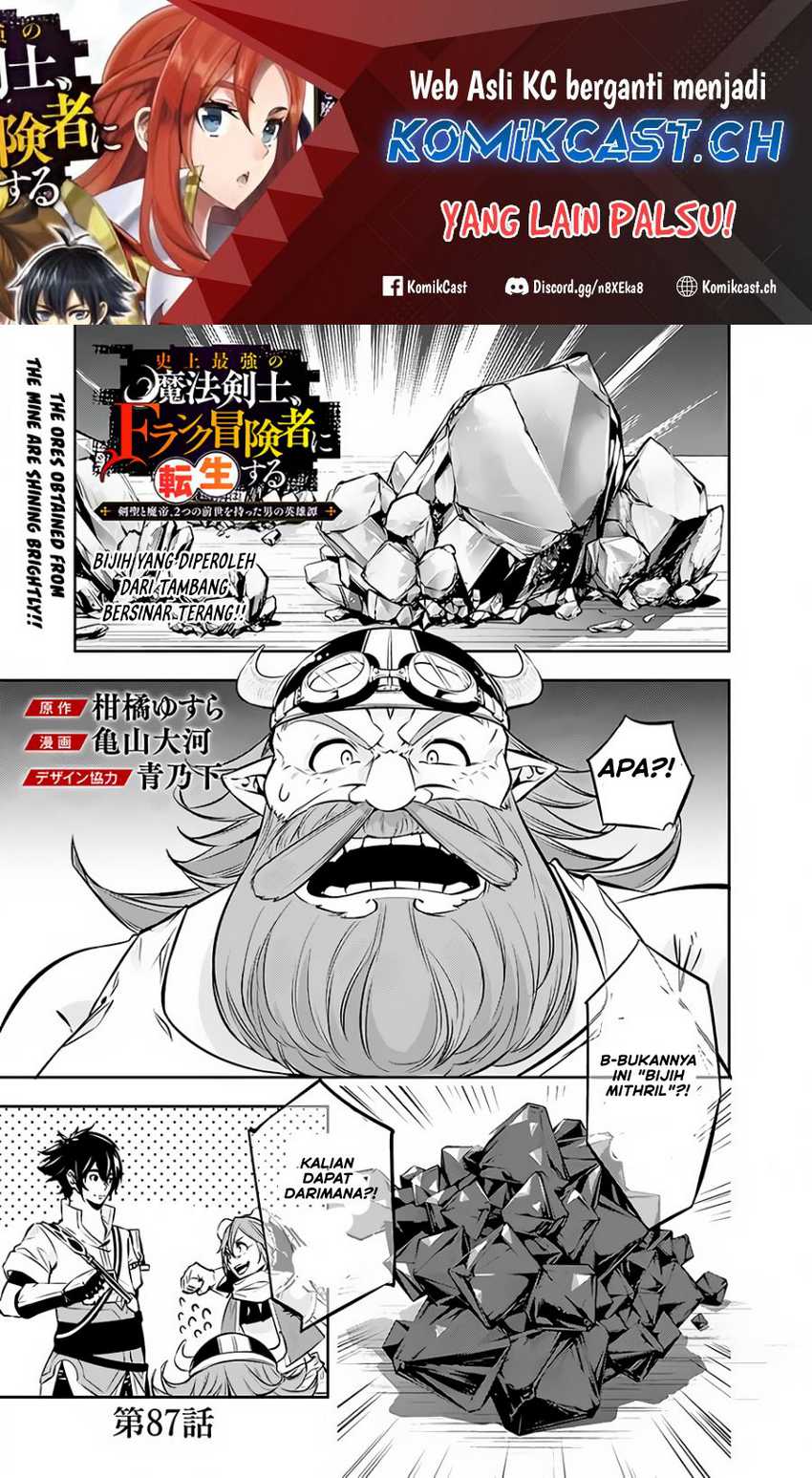 Manga Shijou Saikyou no Mahou Kenshi, F Rank Boukensha ni Tensei Suru Chapter 87 gambar 2