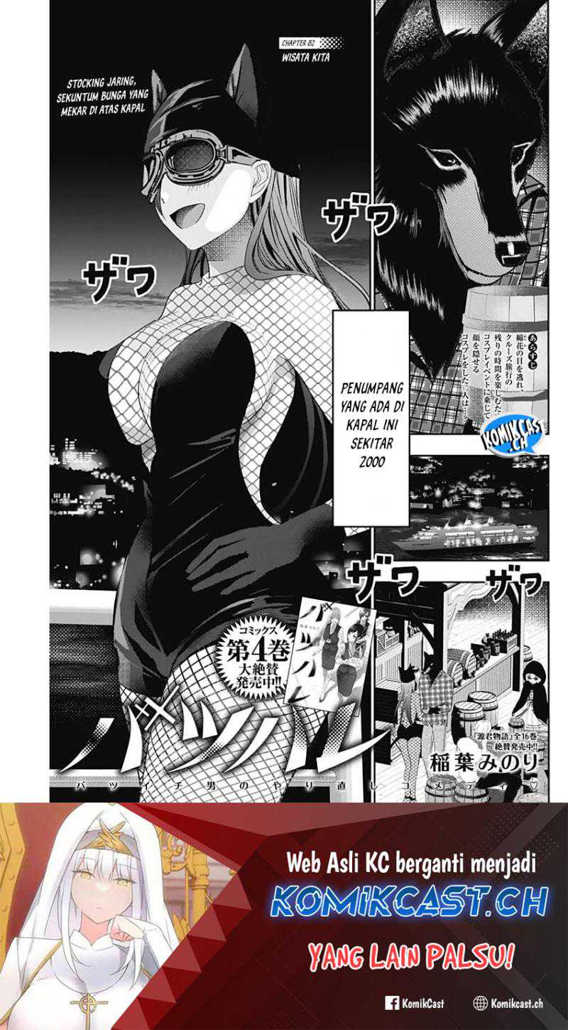 Manga Batsu Harem Chapter 82 gambar 2