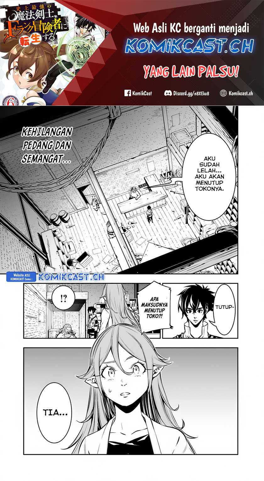 Manga Shijou Saikyou no Mahou Kenshi, F Rank Boukensha ni Tensei Suru Chapter 88 gambar 2