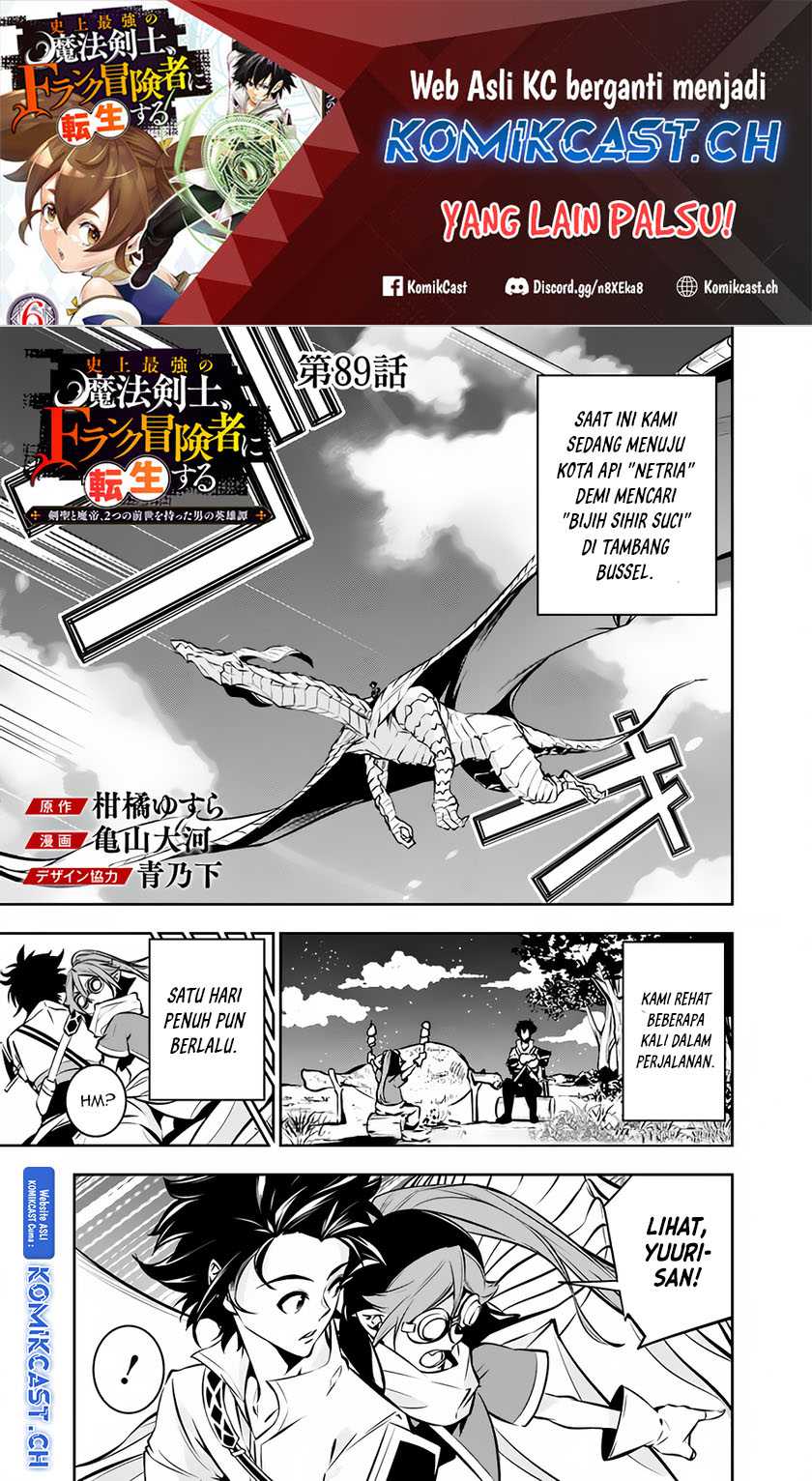 Manga Shijou Saikyou no Mahou Kenshi, F Rank Boukensha ni Tensei Suru Chapter 89 gambar 2