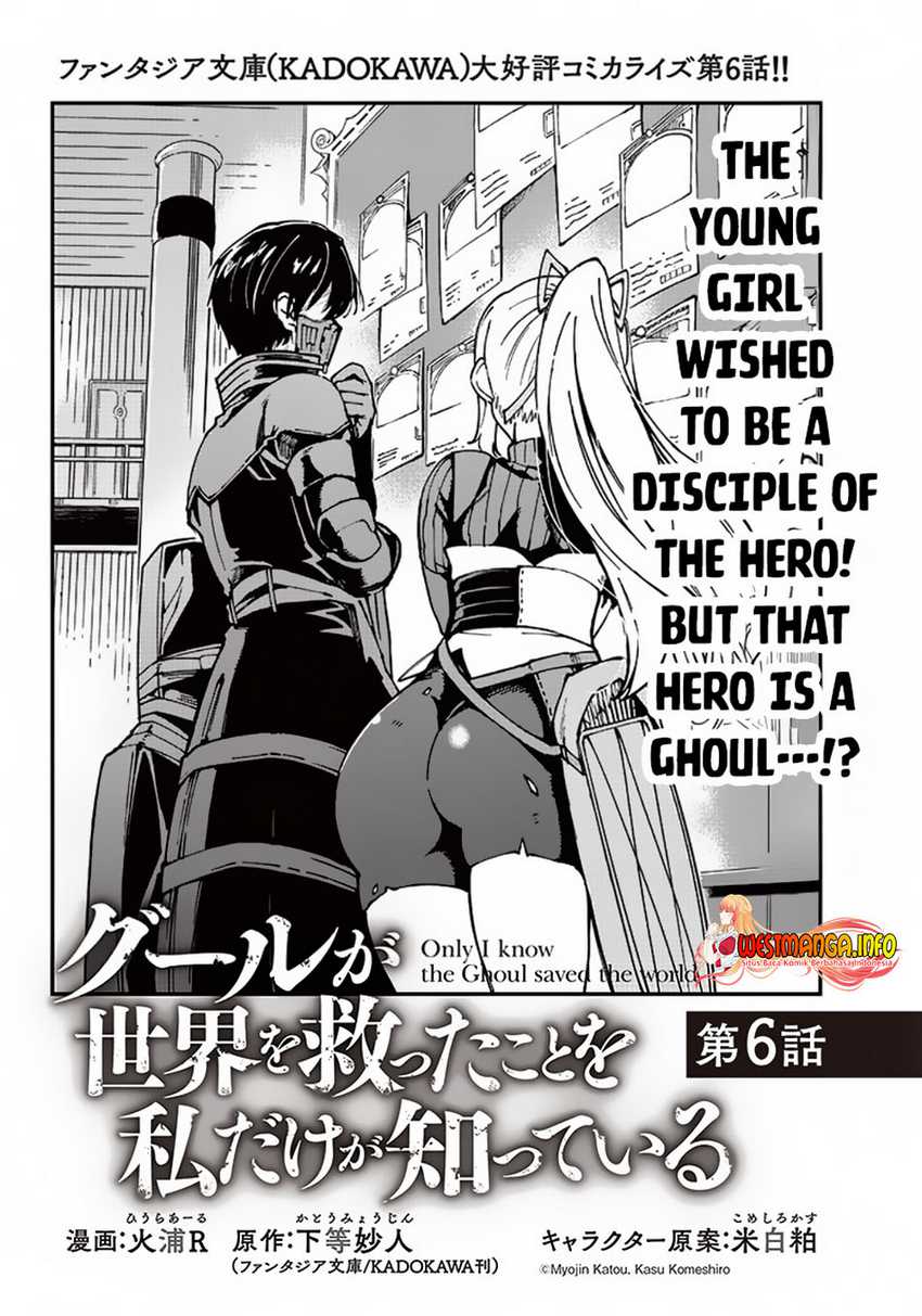 Manga Ghoul ga Sekai wo Sukutta Koto wo Watashi dake ga shitteiru Chapter 06 gambar 2