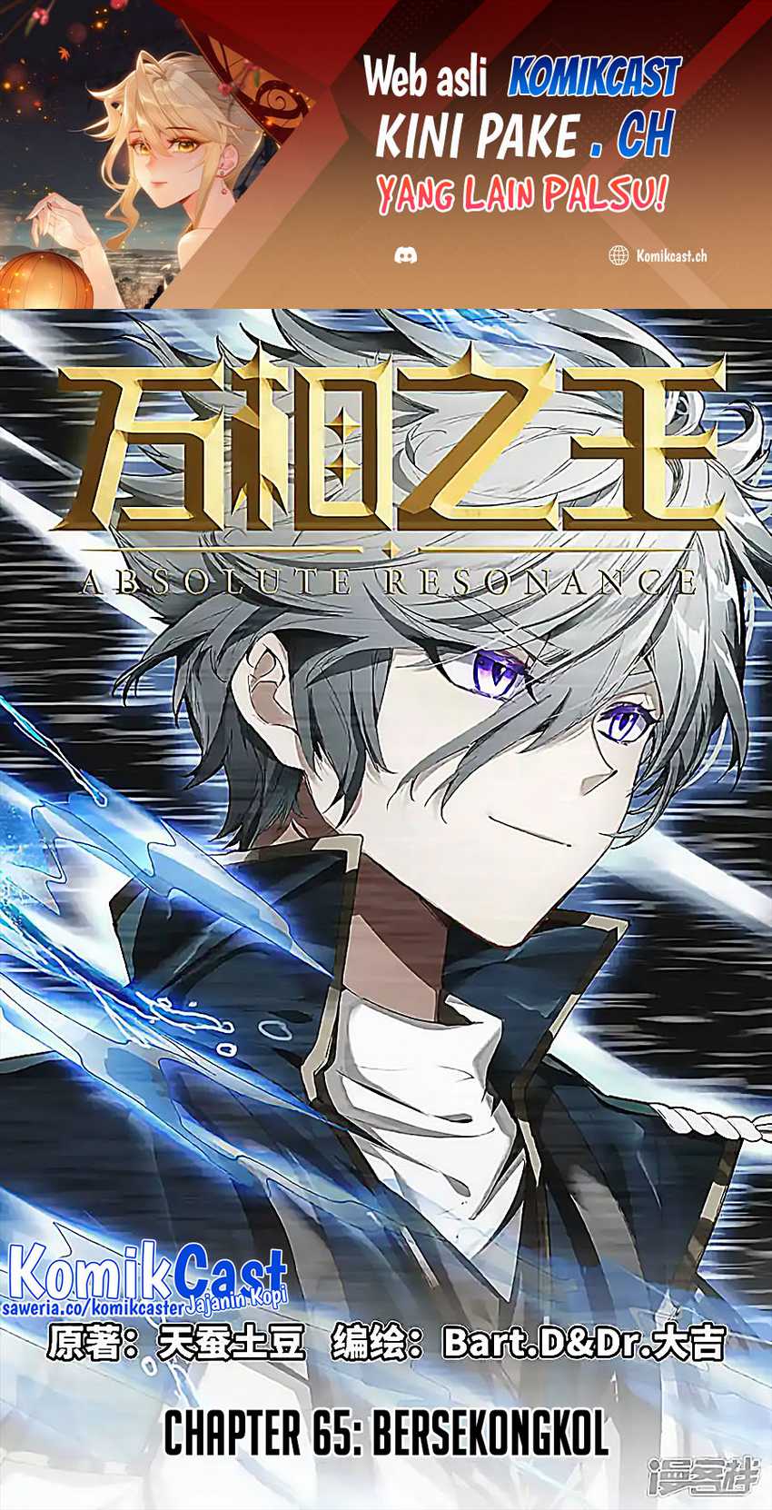 Manhua The King of Ten Thousand Presence Chapter 65 gambar 2