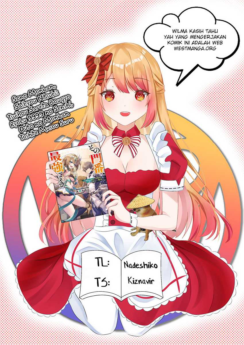 Sono Monban, Saikyou Nitsuki: Tsuihou Sareta Bougyo Ryoku 9999 no Senshi, Outo no Monban Toshite Musou Suru Chapter 24 Gambar 3
