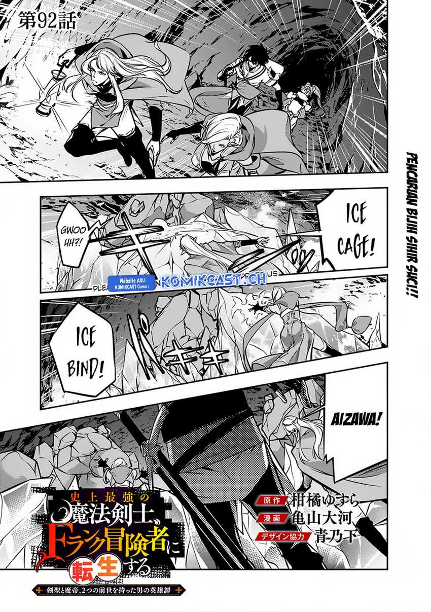Manga Shijou Saikyou no Mahou Kenshi, F Rank Boukensha ni Tensei Suru Chapter 92 gambar 2
