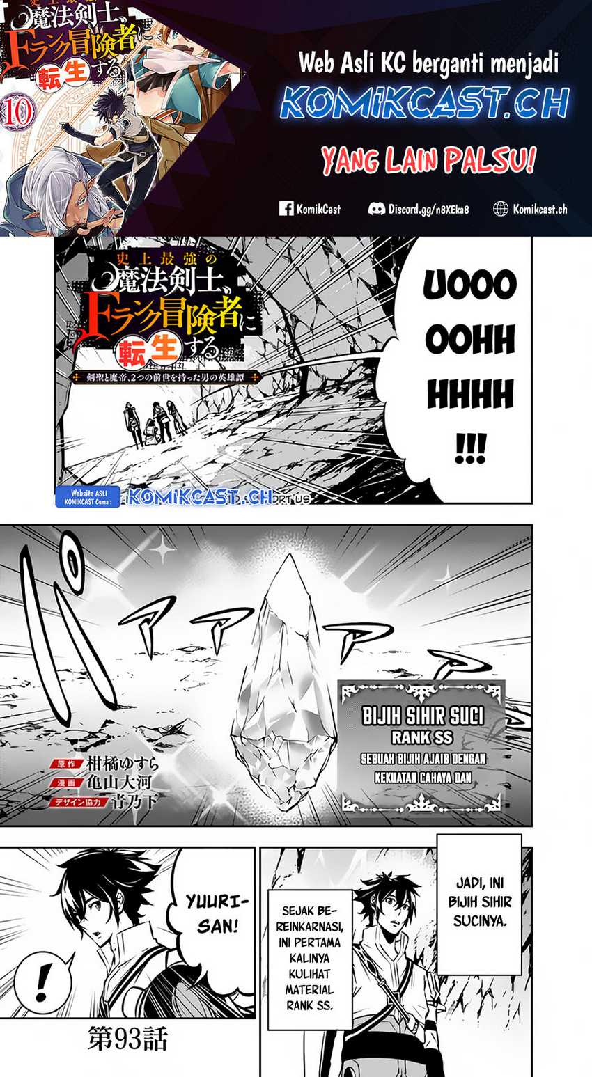 Manga Shijou Saikyou no Mahou Kenshi, F Rank Boukensha ni Tensei Suru Chapter 93 gambar 2