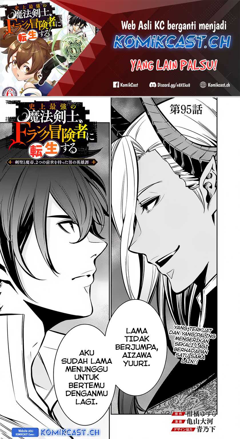 Manga Shijou Saikyou no Mahou Kenshi, F Rank Boukensha ni Tensei Suru Chapter 95 gambar 2