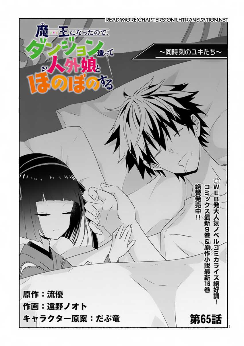 Manga Maou ni Natte node – Dungeon Tsukutte Jingai Musume to Honobono suru Chapter 65.1 gambar 2