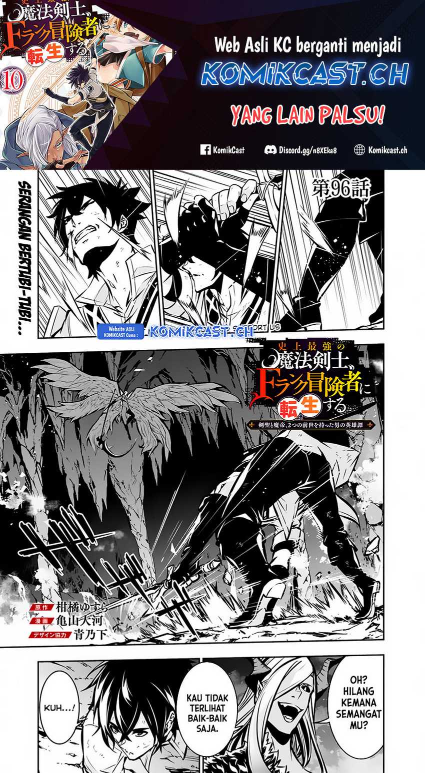 Manga Shijou Saikyou no Mahou Kenshi, F Rank Boukensha ni Tensei Suru Chapter 96 gambar 2