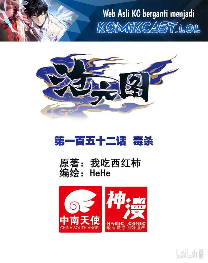 Cang Yuantu Chapter 152 halaman 2