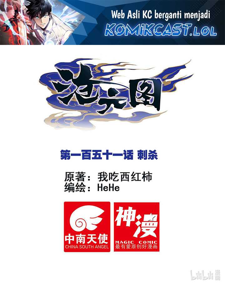 Cang Yuantu Chapter 151 halaman 2