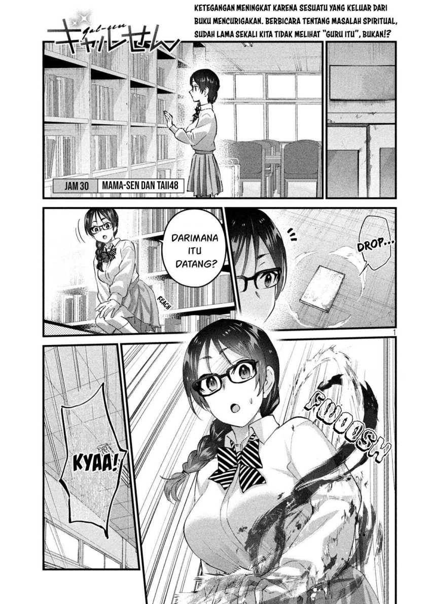 Manga Gal-sen Chapter 30 gambar 2