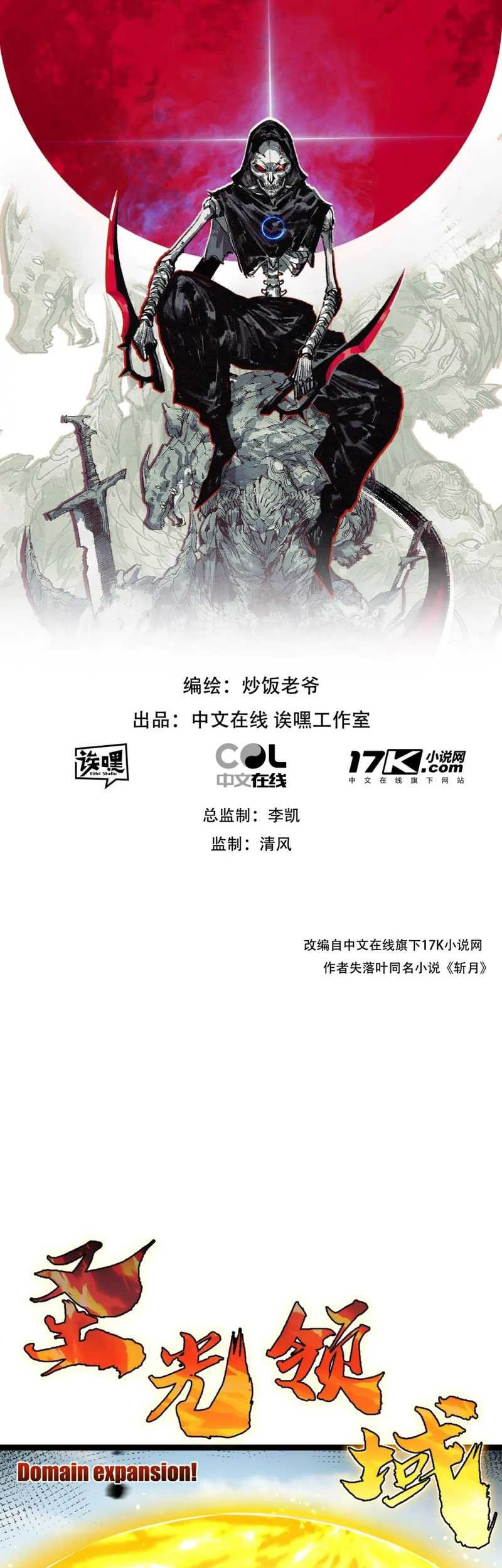 Moon Slayer Chapter 23 halaman 3