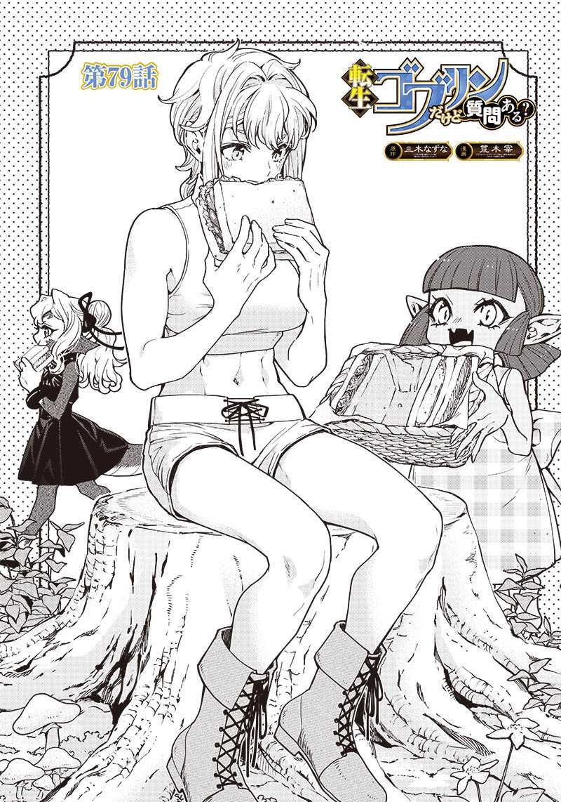 Manga Tensei Goblin da kedo Shitsumon aru? Chapter 79 gambar 2