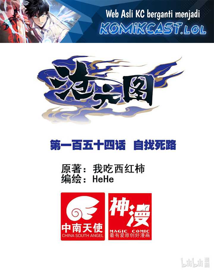 Manhua Cang Yuantu Chapter 154 gambar 2