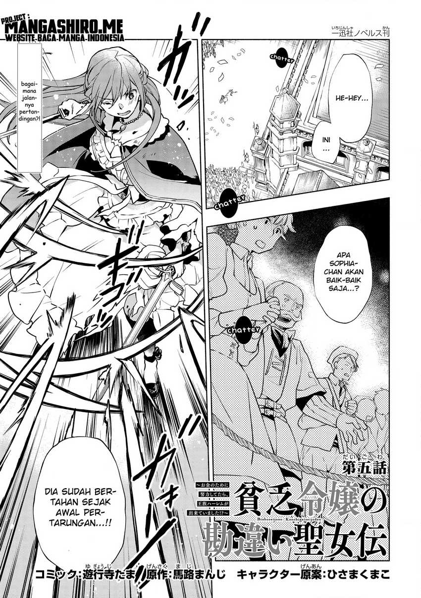 Manga Binbou Reijou no Kanchigai Seijo Den Chapter 05.1 gambar 2