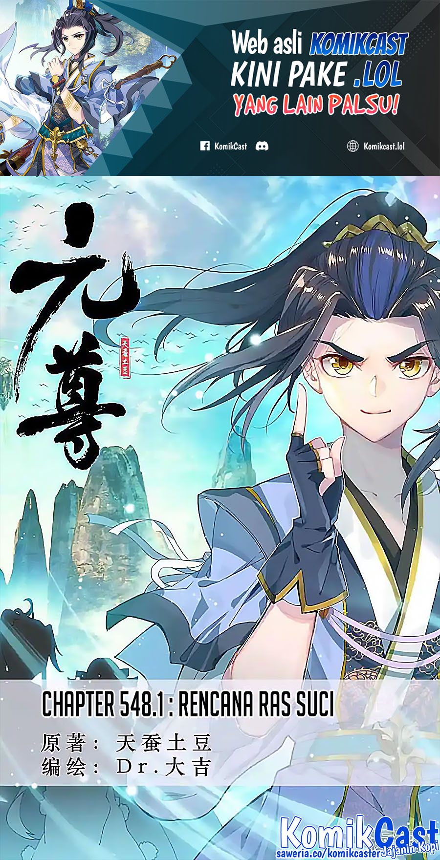 Manhua Yuan Zun Chapter 548 gambar 2