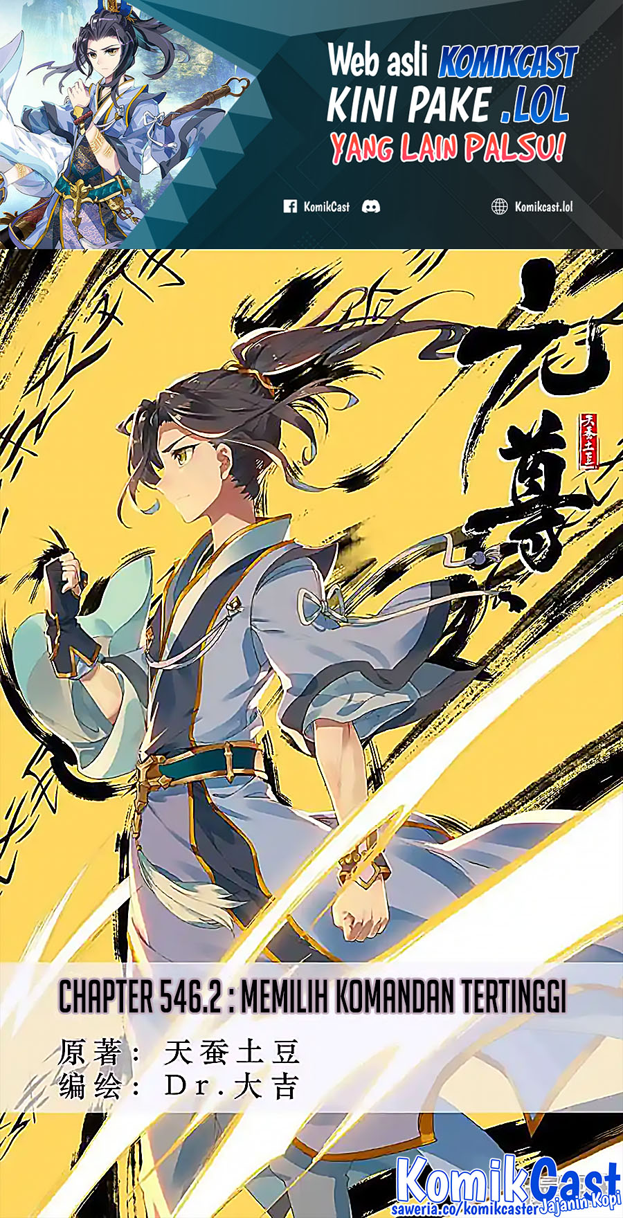 Manhua Yuan Zun Chapter 546.5 gambar 2