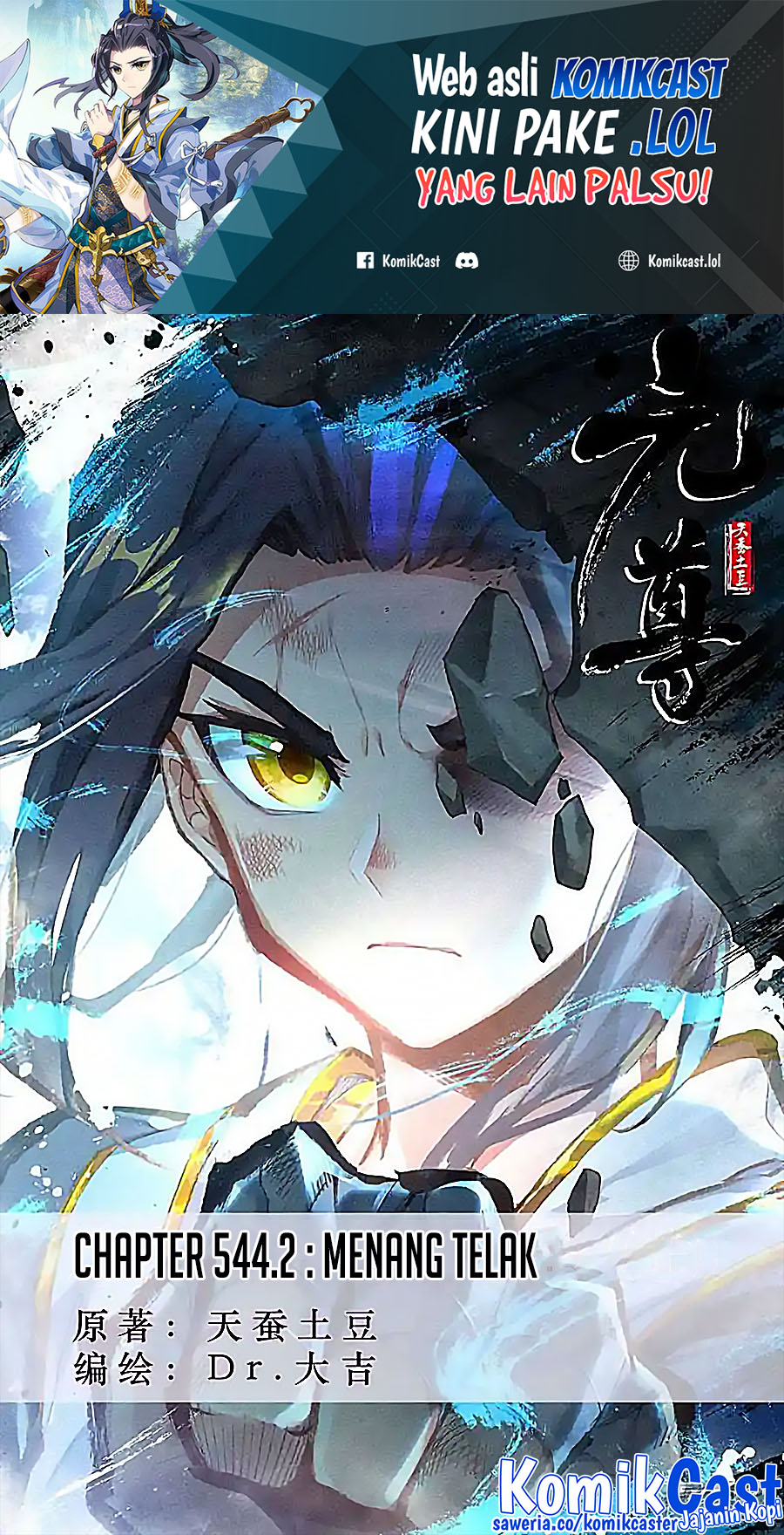 Manhua Yuan Zun Chapter 544.5 gambar 2