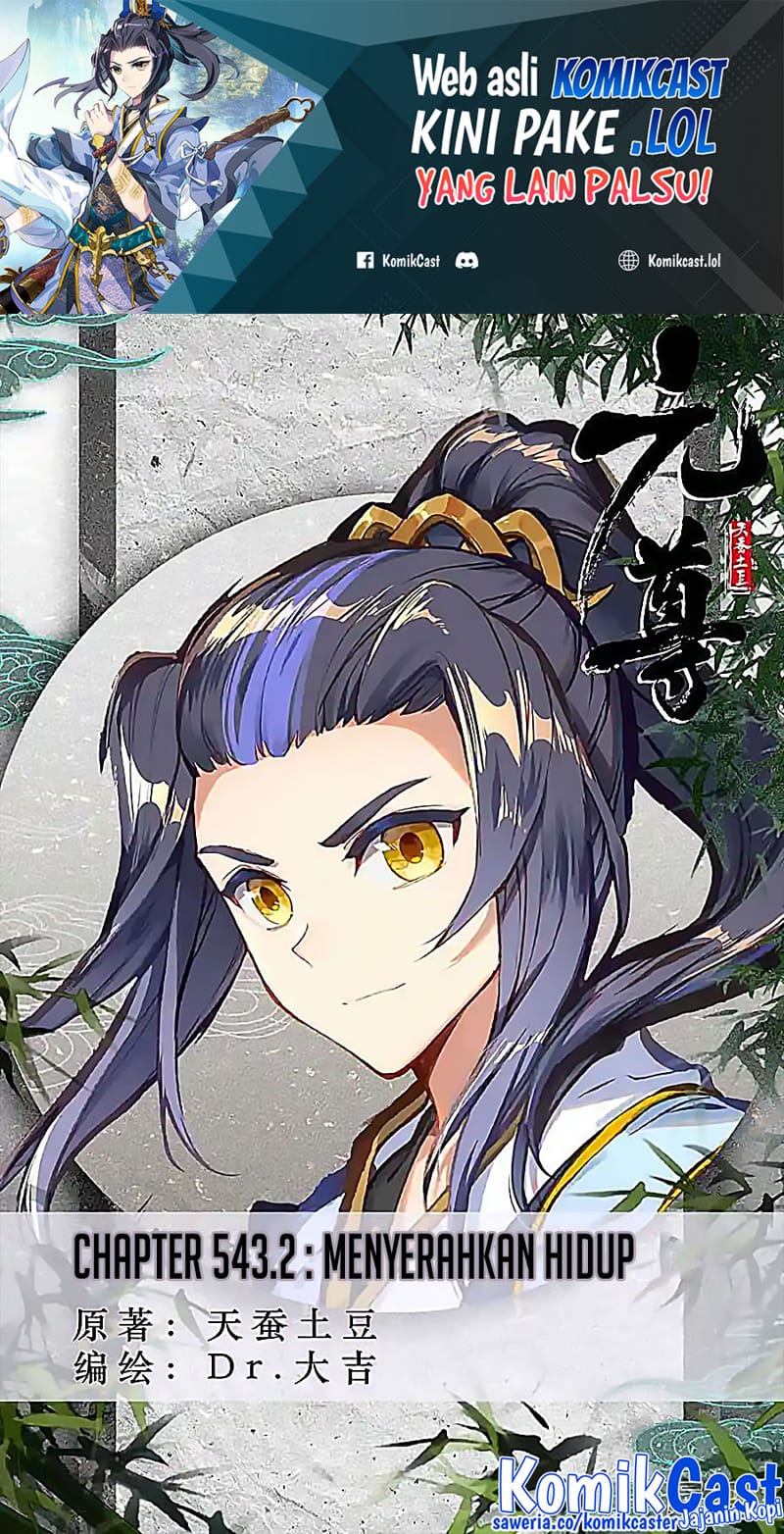 Manhua Yuan Zun Chapter 543.5 gambar 2