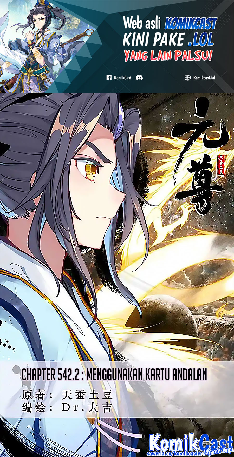 Manhua Yuan Zun Chapter 542.5 gambar 2