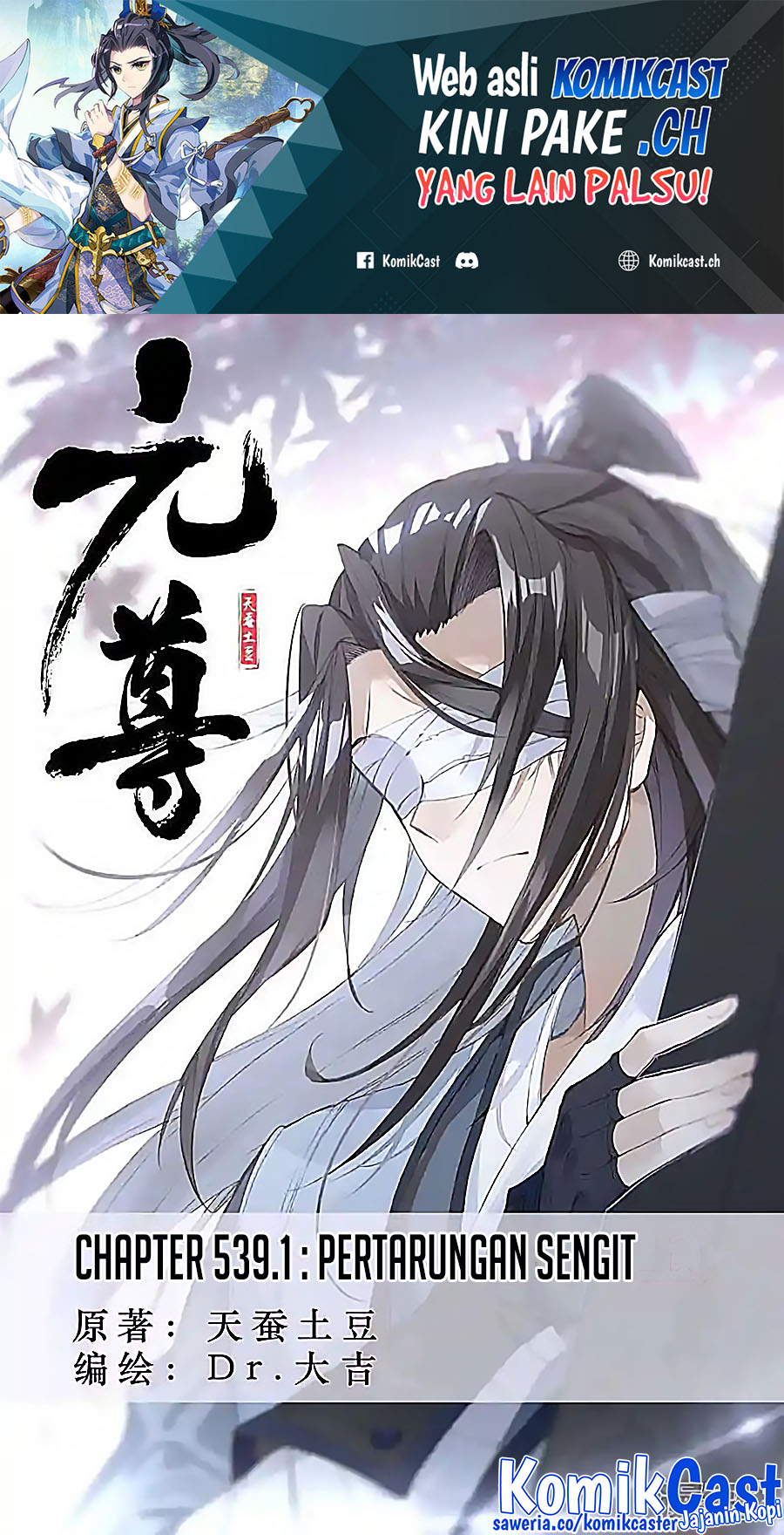 Manhua Yuan Zun Chapter 539 gambar 2