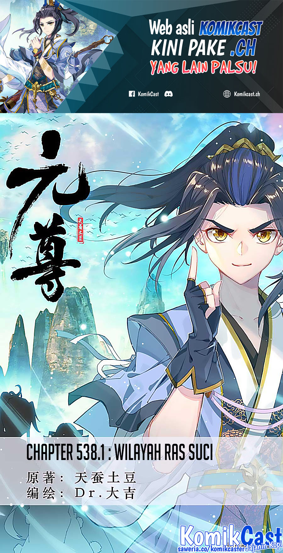 Manhua Yuan Zun Chapter 538 gambar 2