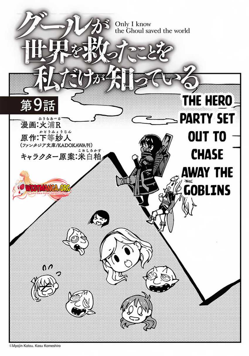 Manga Ghoul ga Sekai wo Sukutta Koto wo Watashi dake ga shitteiru Chapter 09 gambar 2