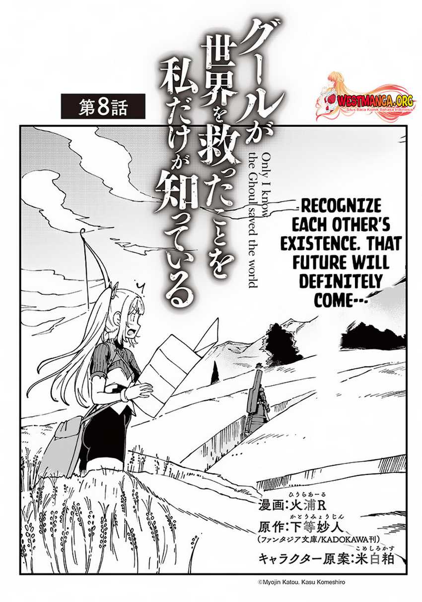 Manga Ghoul ga Sekai wo Sukutta Koto wo Watashi dake ga shitteiru Chapter 08 gambar 2
