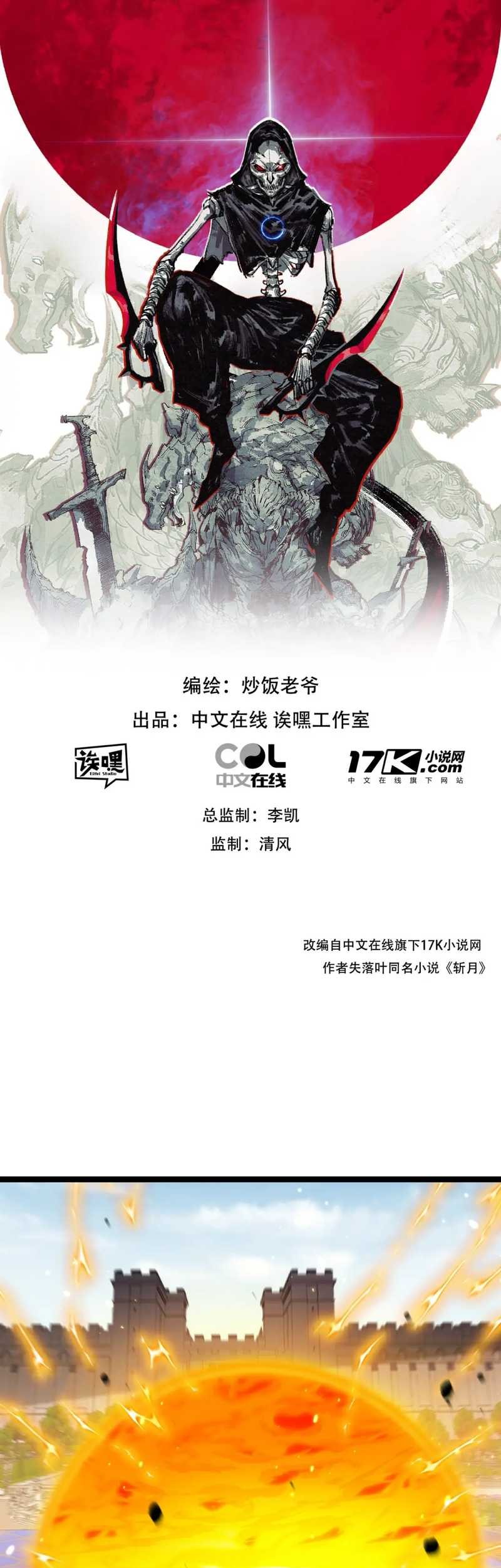Moon Slayer Chapter 24 halaman 3