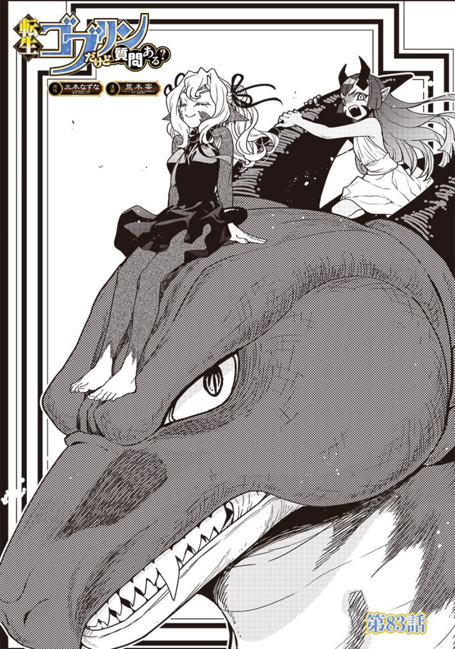 Manga Tensei Goblin da kedo Shitsumon aru? Chapter 83 gambar 2