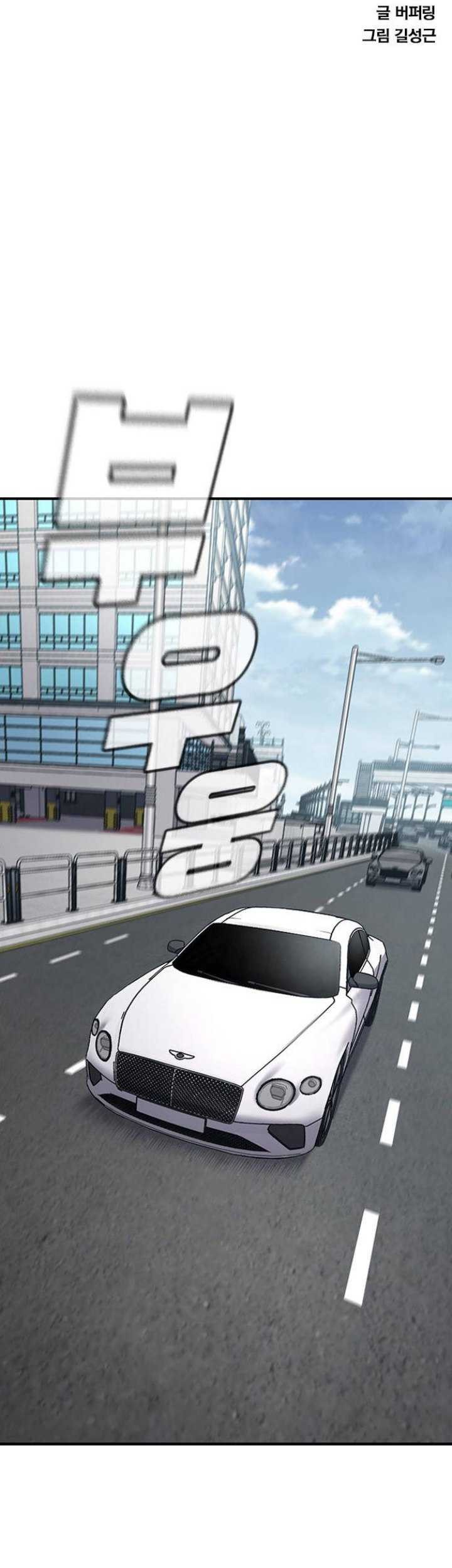Hectopascals Chapter 64 halaman 6