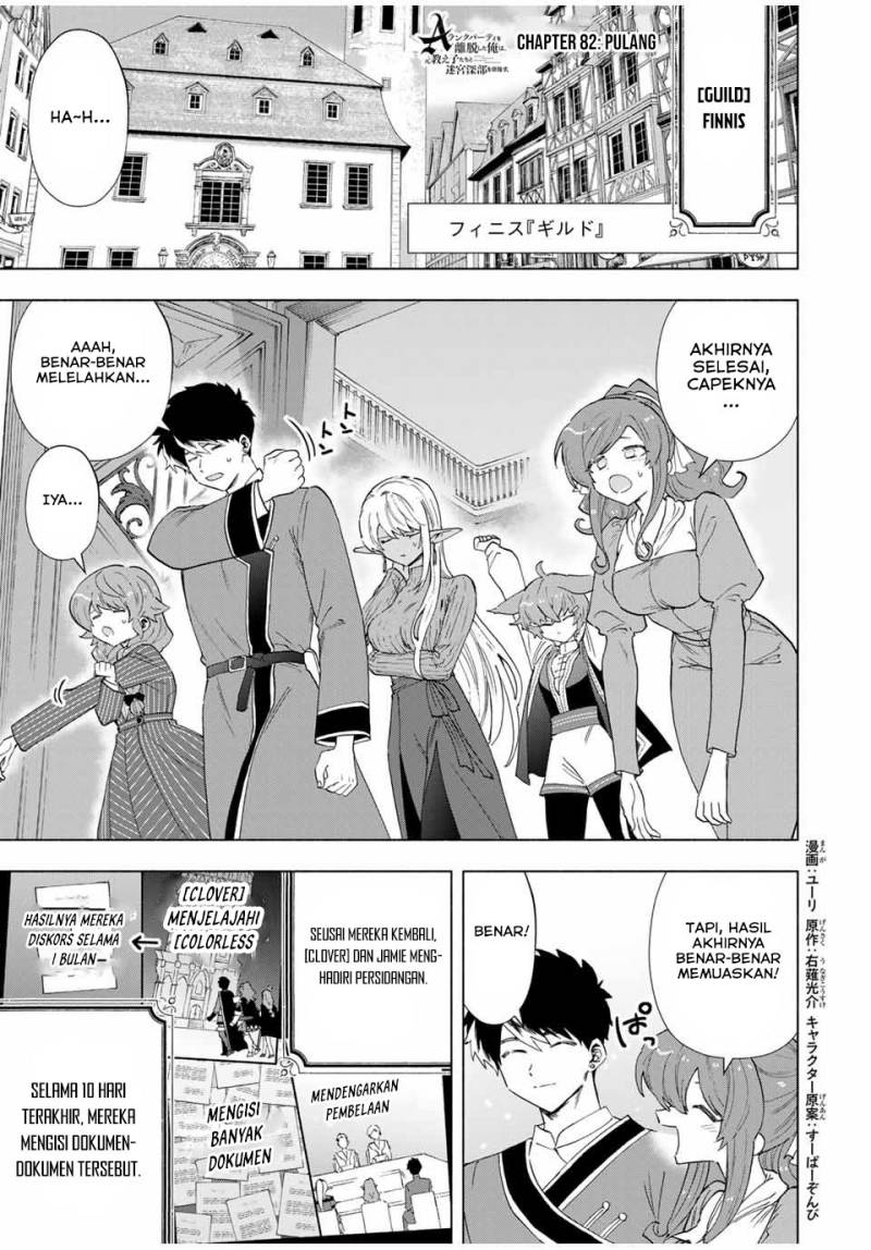 Manga A Rank Party wo Ridatsu Shita Ore wa, Moto Oshiego Tachi to Meikyuu Shinbu wo Mezasu Chapter 82 gambar 2