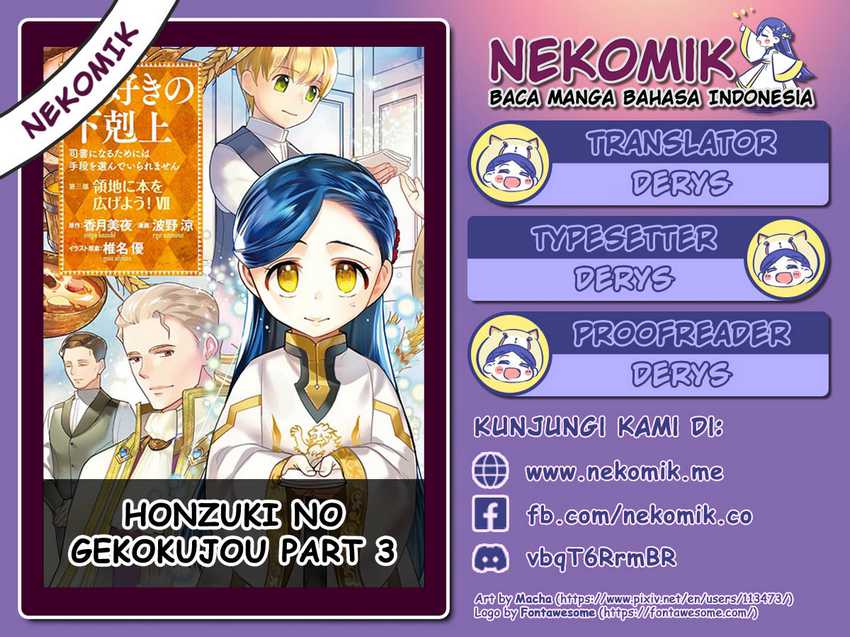 Manga Honzuki no Gekokujou: Part 3 Chapter 39.5 gambar 2