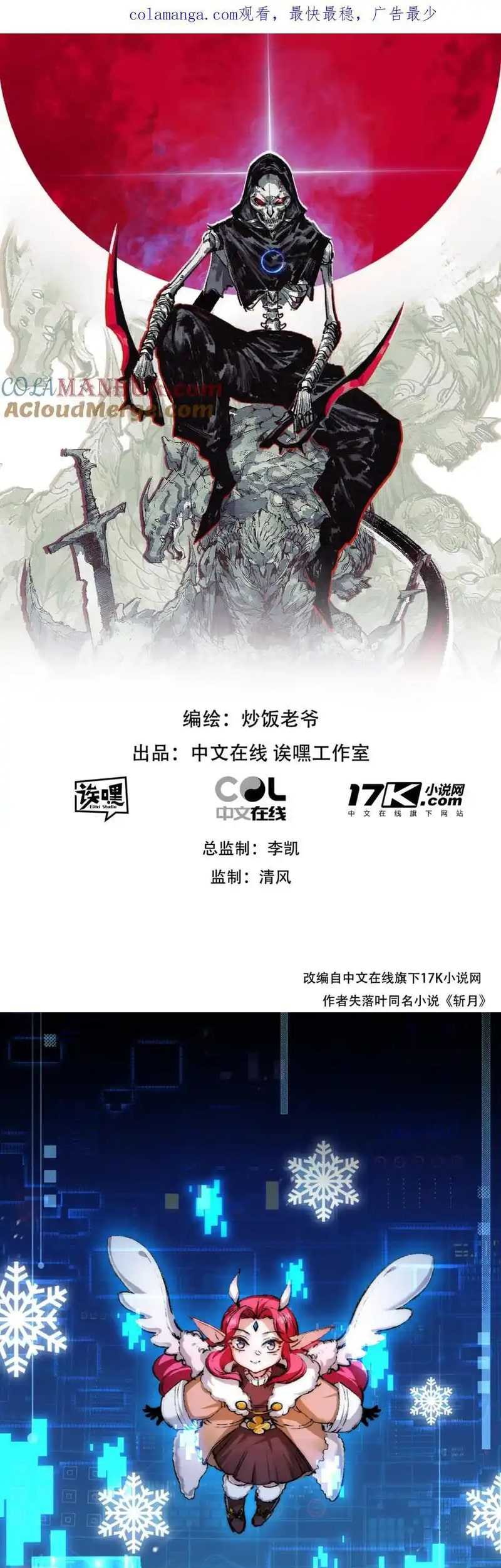 Moon Slayer Chapter 26 halaman 3