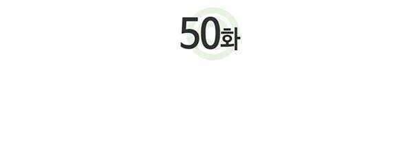 Solo Leveling Chapter 50 Gambar 5