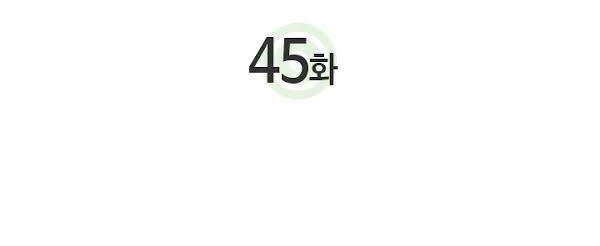 Solo Leveling Chapter 45 Gambar 5