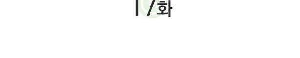 Solo Leveling Chapter 17 Gambar 5