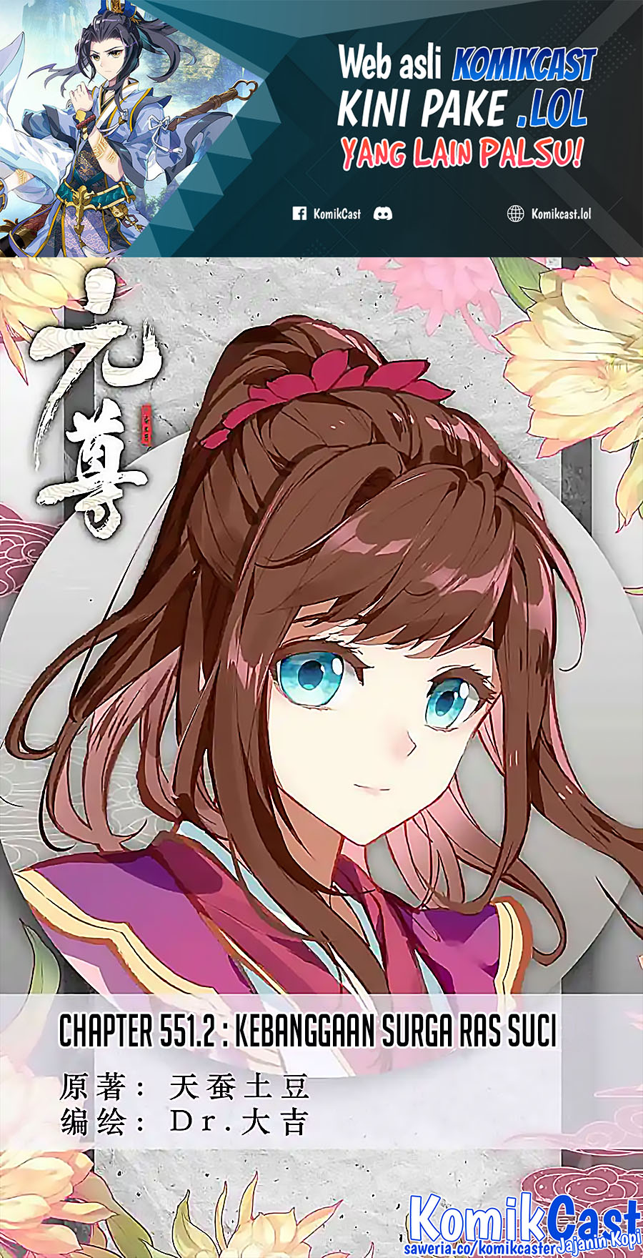 Manhua Yuan Zun Chapter 551.5 gambar 2