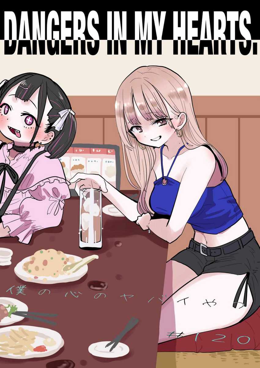 Manga Boku no Kokoro no Yabai yatsu Chapter 120 gambar 2