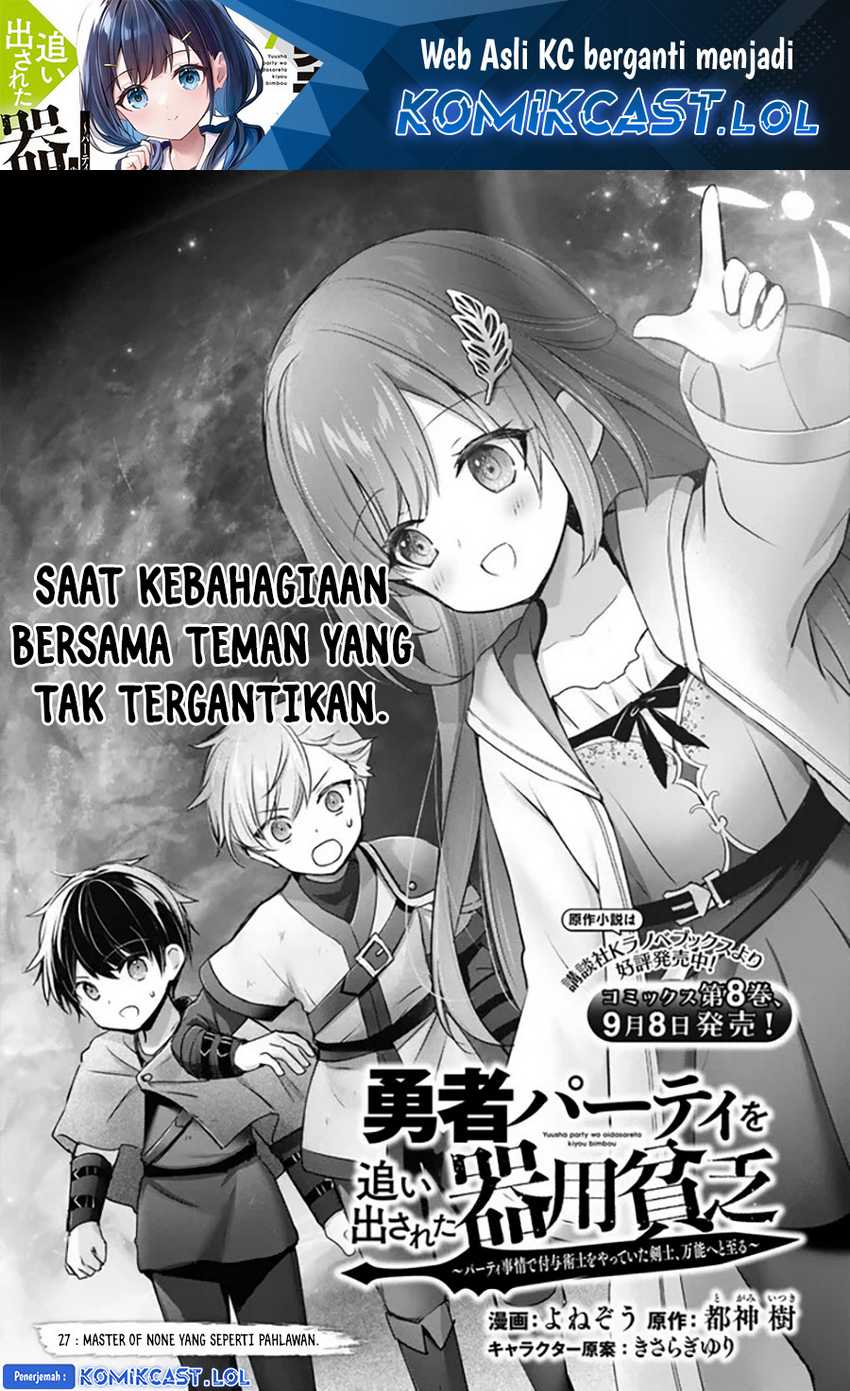 Manga Yuusha Party wo Oida Sareta Kiyou Binbou Chapter 27 gambar 2