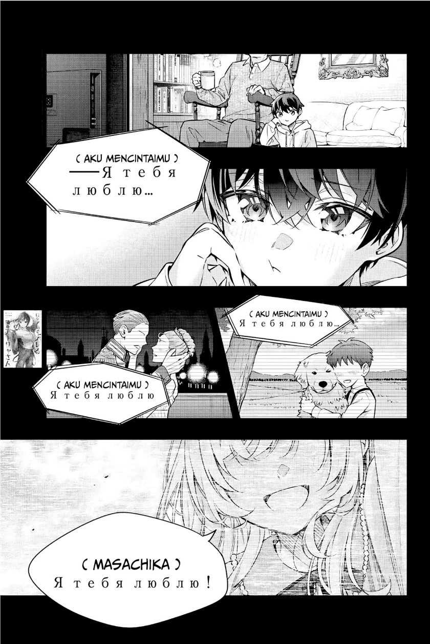 Manga Tokidoki Bosotto Roshiago de Dereru Tonari no Alya-san Chapter 31 gambar 2