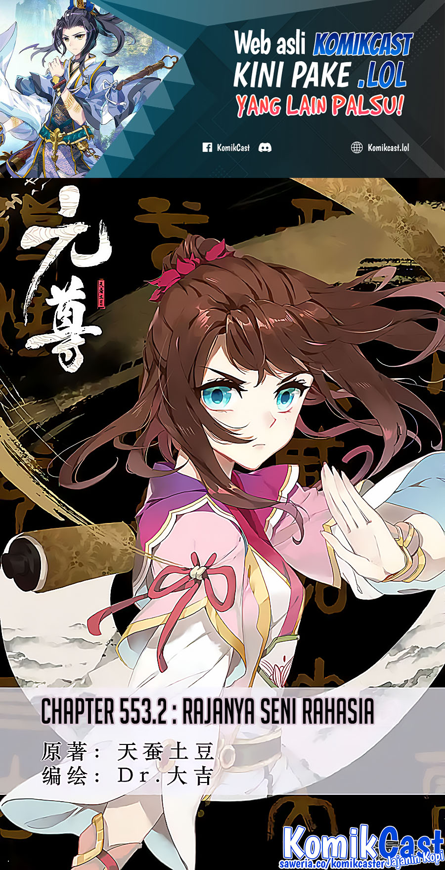 Manhua Yuan Zun Chapter 553.5 gambar 2