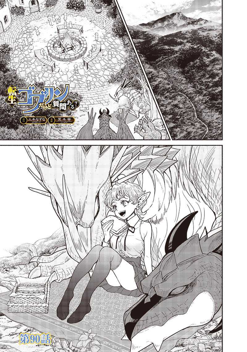 Manga Tensei Goblin da kedo Shitsumon aru? Chapter 90 gambar 2