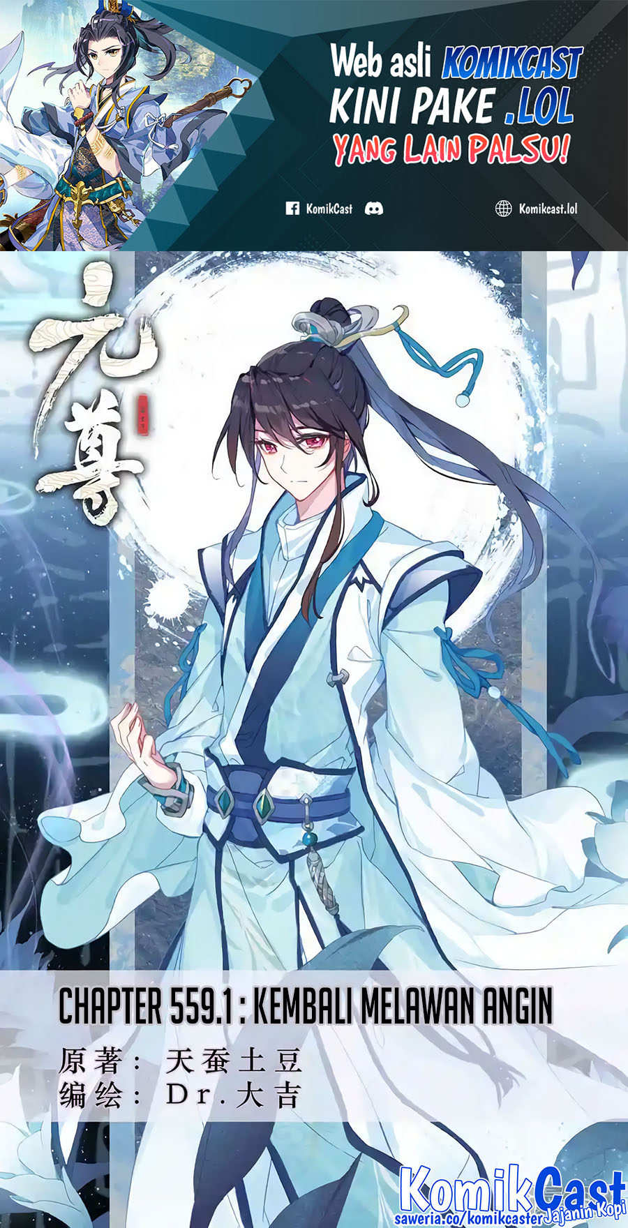Manhua Yuan Zun Chapter 559 gambar 2