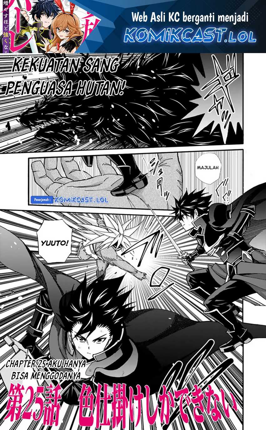 Manga Isekai Saikou no Kizoku, Harem wo Fuyasu Hodo Tsuyoku Naru Chapter 25 gambar 2