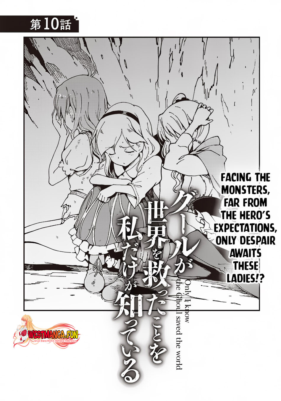 Manga Ghoul ga Sekai wo Sukutta Koto wo Watashi dake ga shitteiru Chapter 10 gambar 2