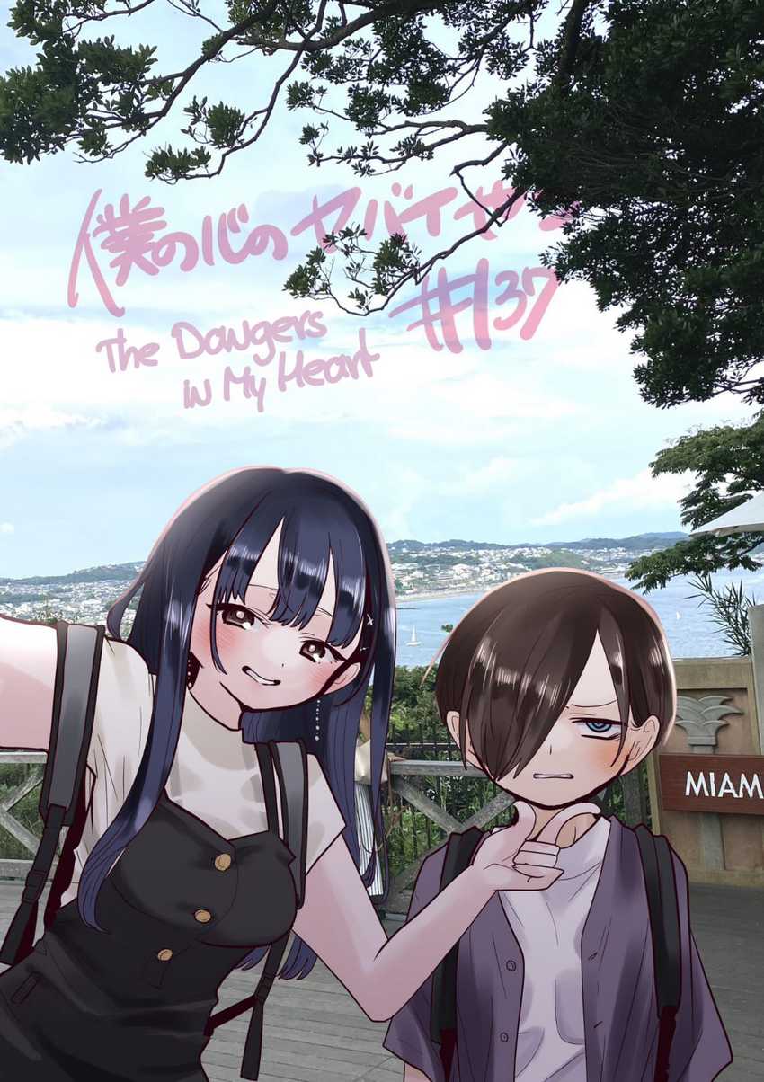 Manga Boku no Kokoro no Yabai yatsu Chapter 137 gambar 2