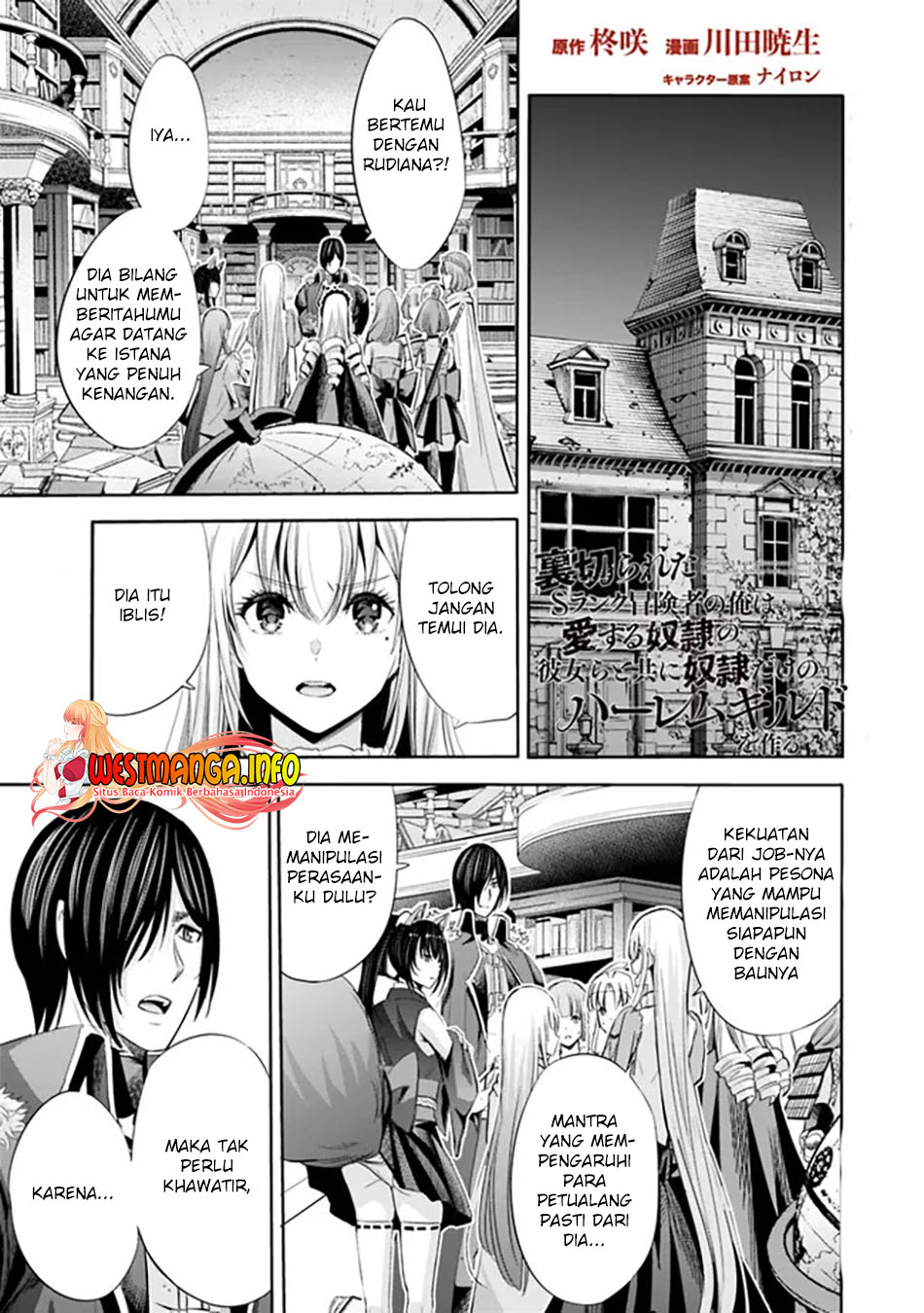 Manga Uragirareta S Rank Boukensha no Ore wa, Aisuru Dorei no Kanojora to Tomoni Dorei dake no Harem Guild o Tsukuru Chapter 56 gambar 2